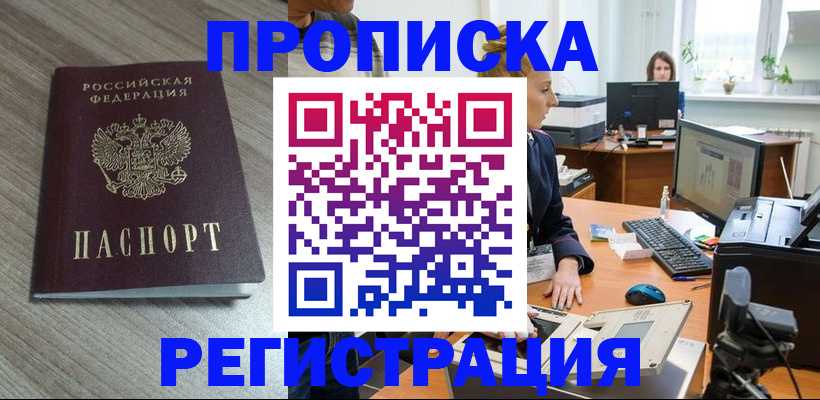 где прописаться в Гаврилов-Яме
